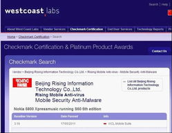 瑞星發力移動互聯網 手機安全軟件主打隱私保護