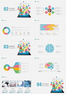 科技網(wǎng)絡(luò)信息安全研討會議PPT模板下載指南 簡約23頁熊貓辦公專屬設(shè)計