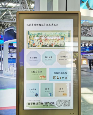 福建省博物館數(shù)字化成果展將亮相第五屆數(shù)字中國建設(shè)峰會